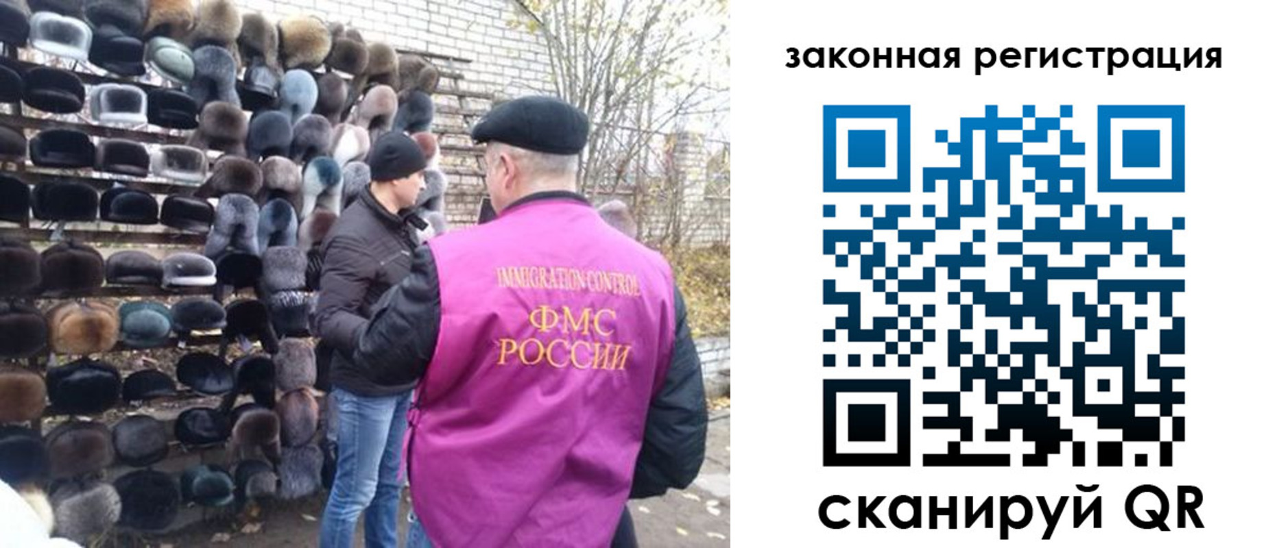 миграционный учет в Калининграде