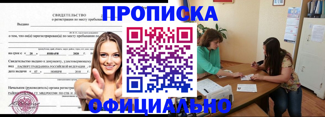 временная регистрация собственник в Калининграде