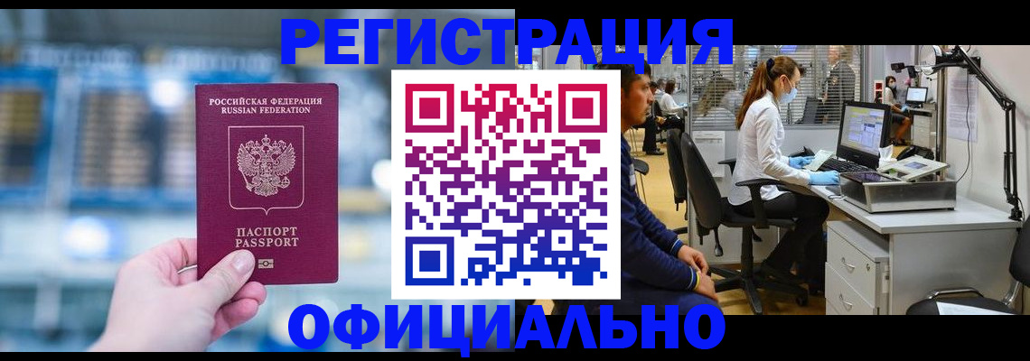 прописка для кредита в Калининграде