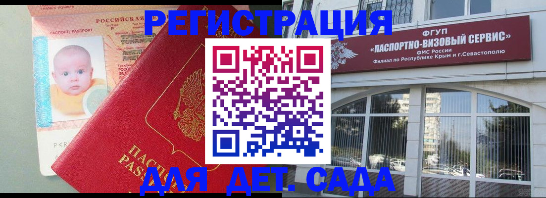 временная регистрация купить в Калининграде