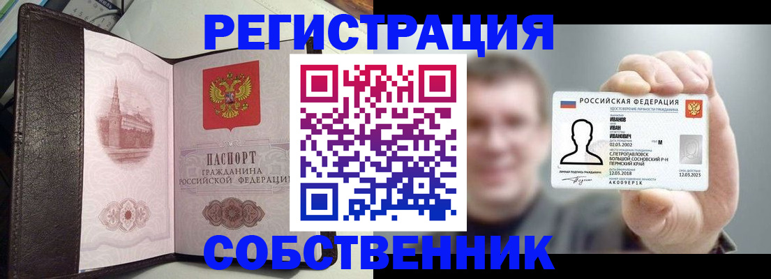 временная регистрация в квартире в Калининграде