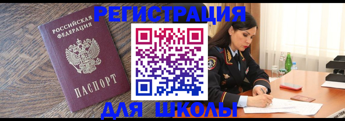 прописка гарантия в Калининграде