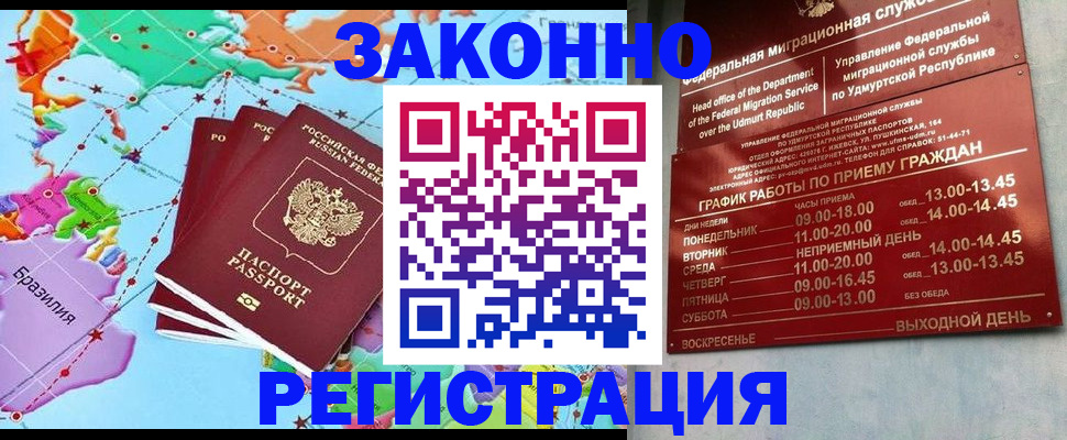 миграционный учет в Калининграде