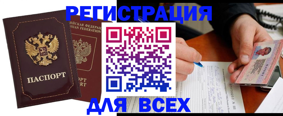 прописка гарантия в Калининграде