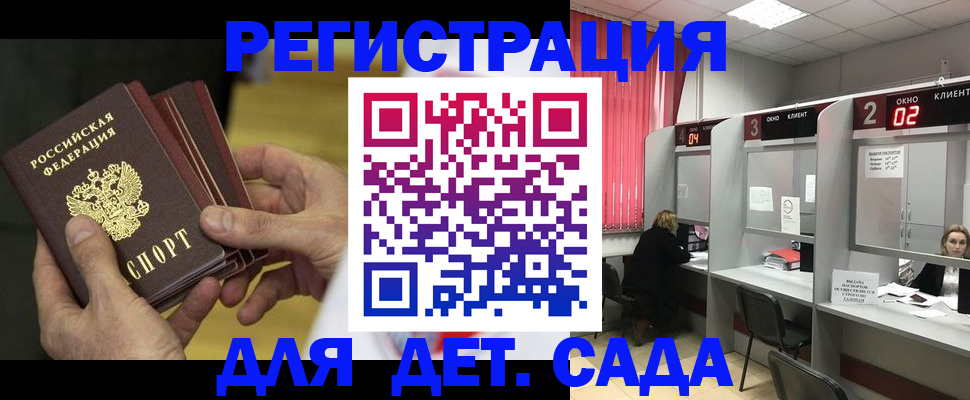 временная регистрация 2025 в Калининграде