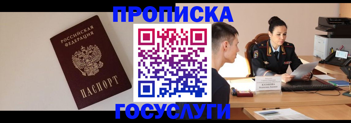 временная регистрация в квартире в Калининграде