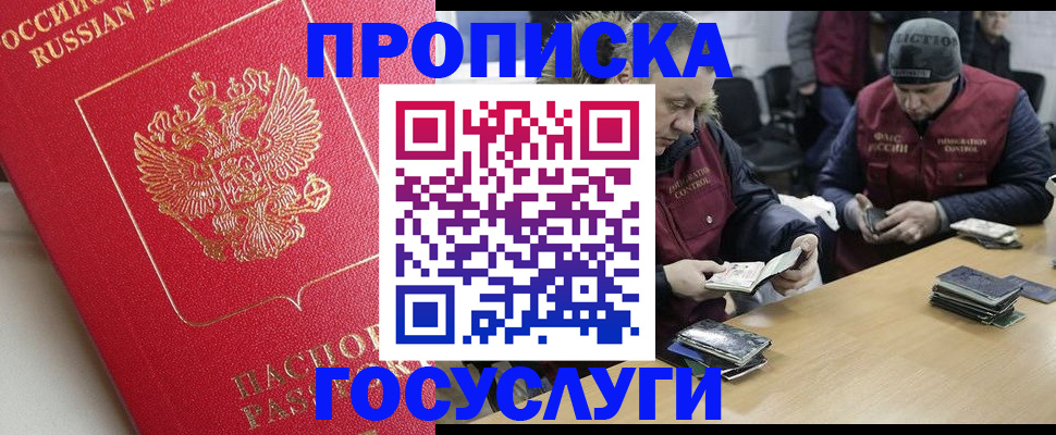 временная регистрация госуслуги в Калининграде