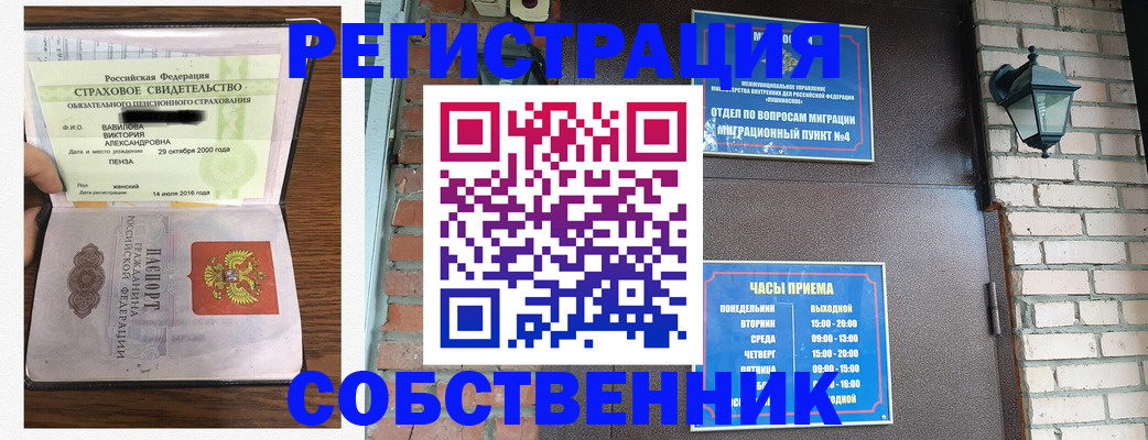 прописка для школы в Калининграде